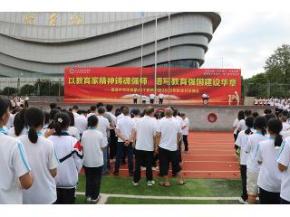 尊师明礼，启航新程｜蓬溪中学2025年秋季..